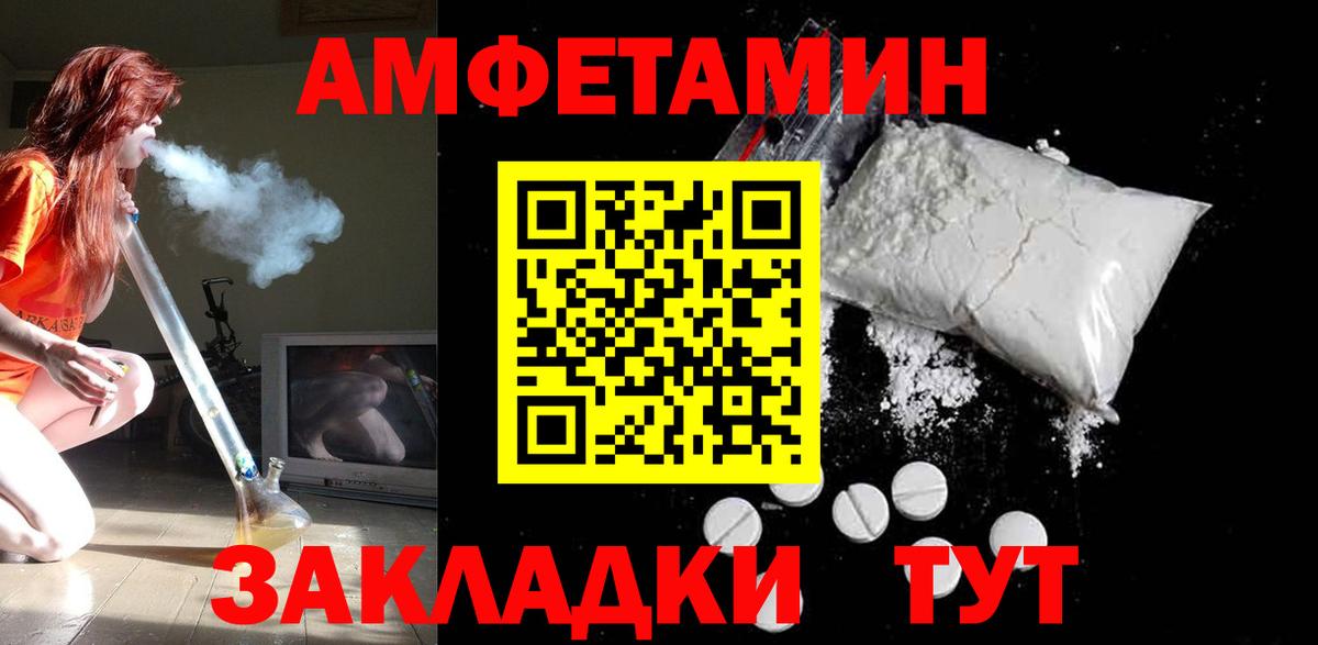 Острогожск  АМФ Розовый  Амфетамин  Вход с VPN 