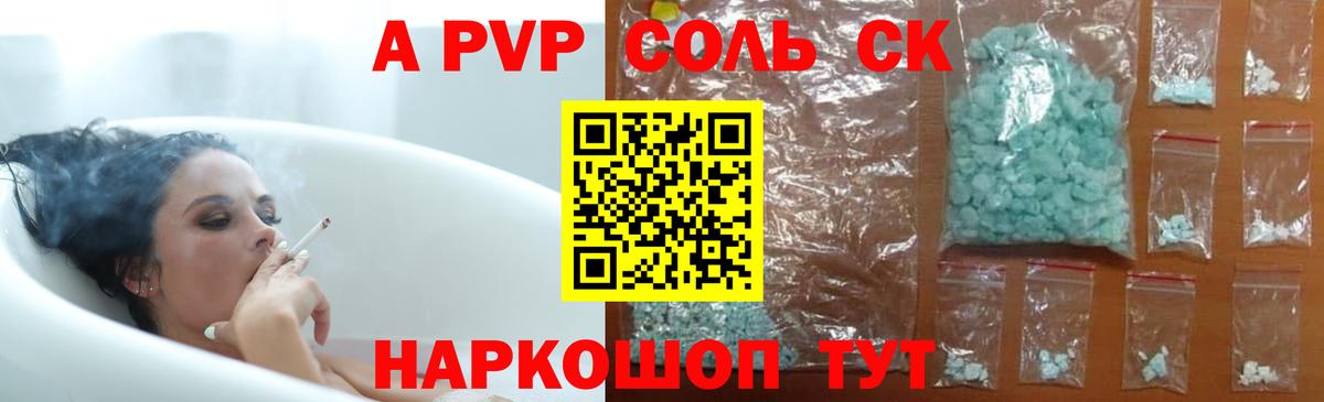 Острогожск  Альфа ПВП Crystall  Alfa_PVP Crystall  Вход с VPN 