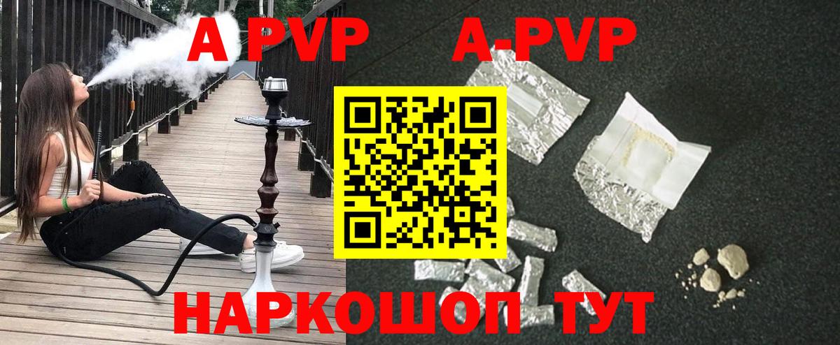 Alpha PVP мука Острогожск