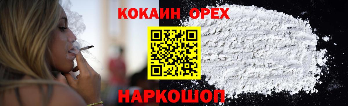 Кокаин Боливия  Кокаин  Острогожск  COCAIN 99%  Вход с VPN 