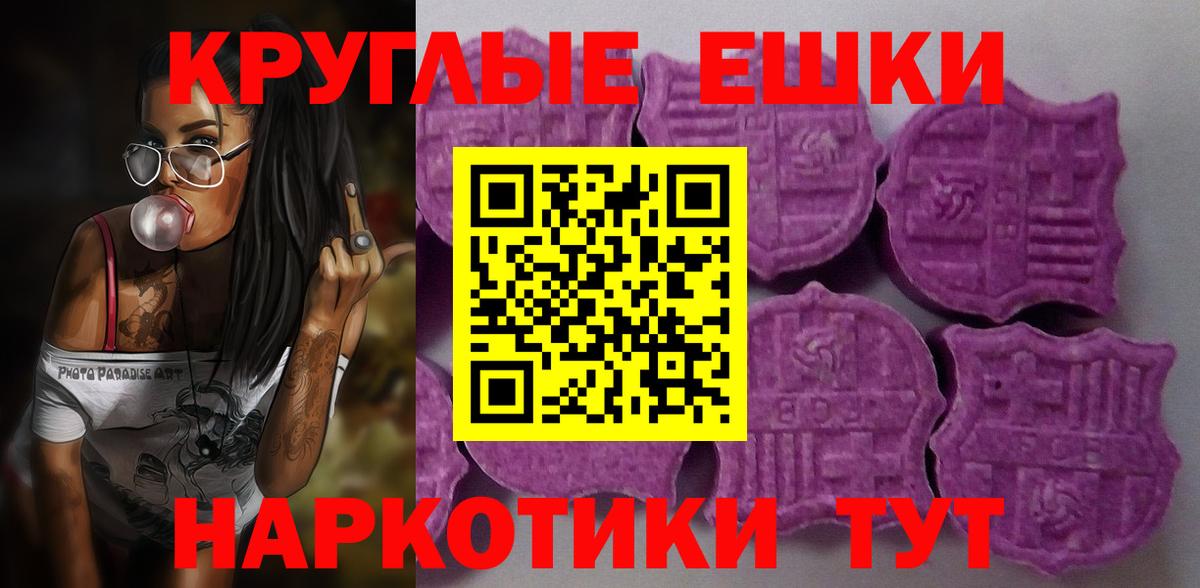 Экстази ешки Острогожск