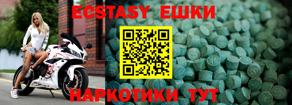 ЭКСТАЗИ круглые  Ecstasy  купить закладку  Острогожск  Вход с VPN  Экстази Philipp Plein 