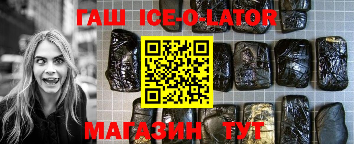 ГАШИШ гашик Острогожск