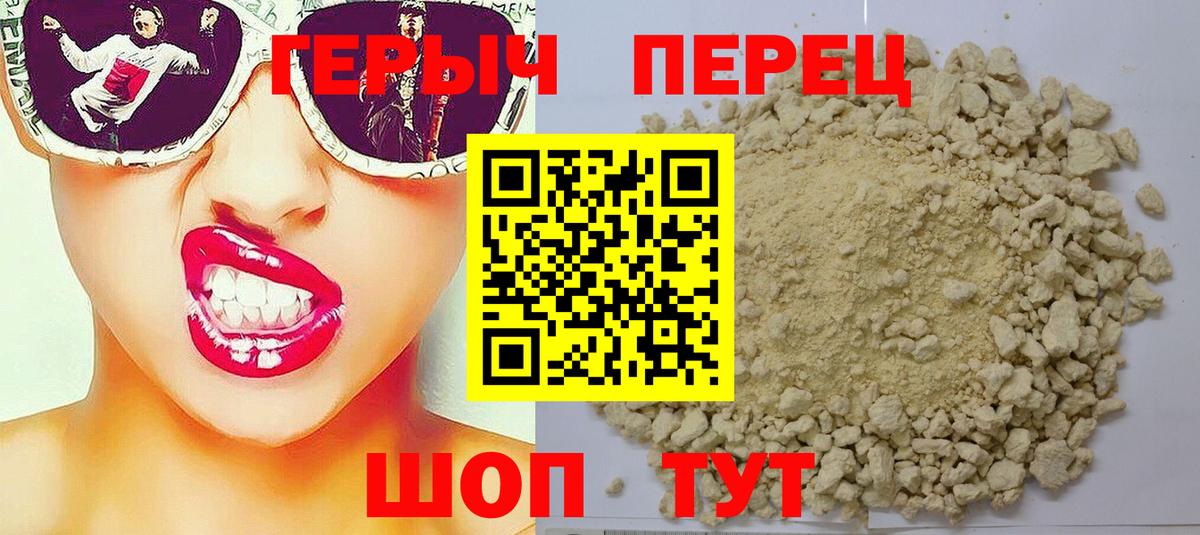 Острогожск  ГЕРОИН герыч  Вход с VPN 