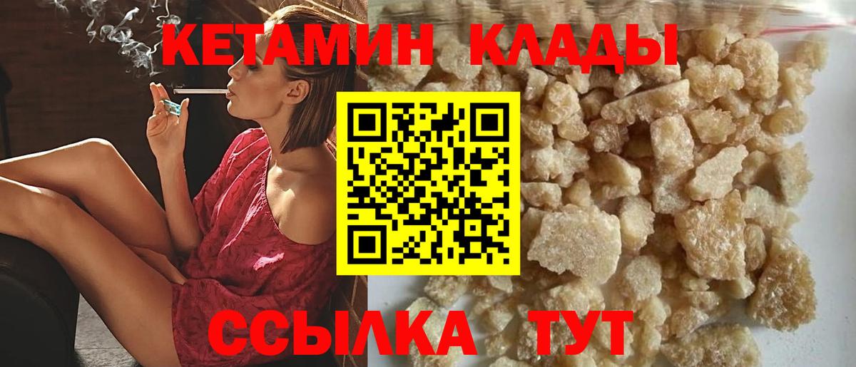 мега как войти  Вход с VPN  Острогожск  КЕТАМИН ketamine 