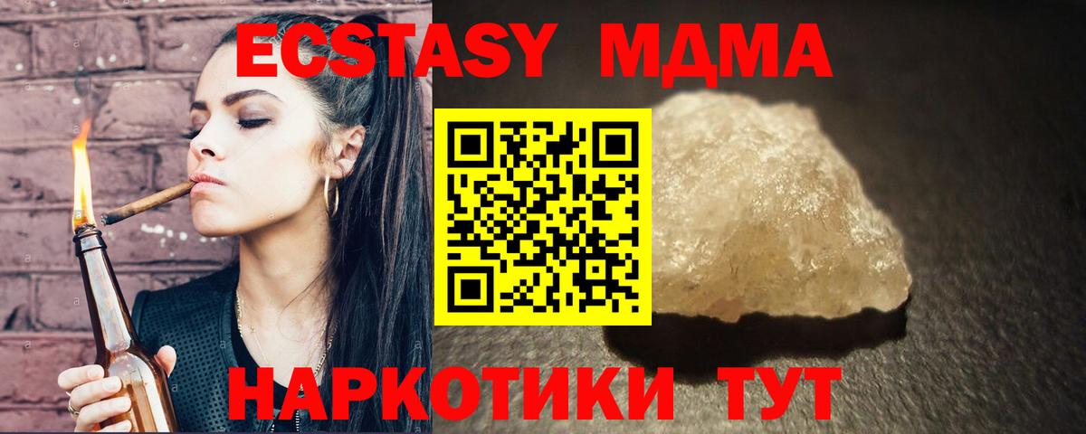 MDMA VHQ Острогожск
