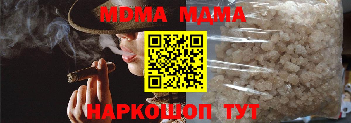 Острогожск  MDMA VHQ  МДМА  Вход с VPN 