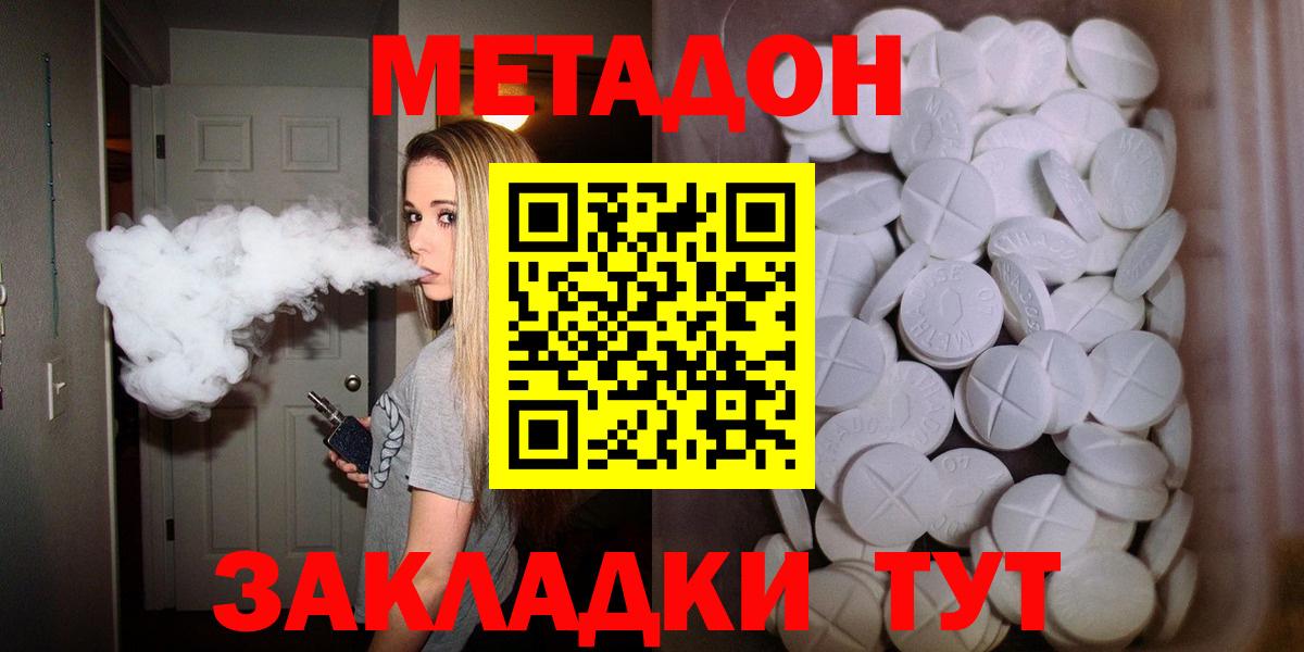 Метадон мёд  Вход с VPN  Острогожск  МЕТАДОН methadone 
