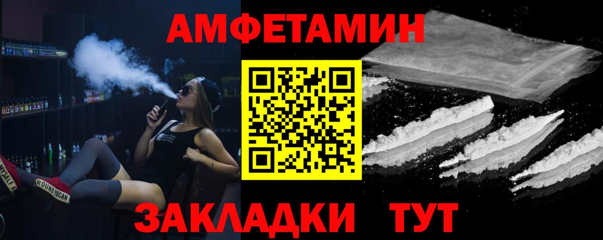 МЕТАМФЕТАМИН винт Острогожск