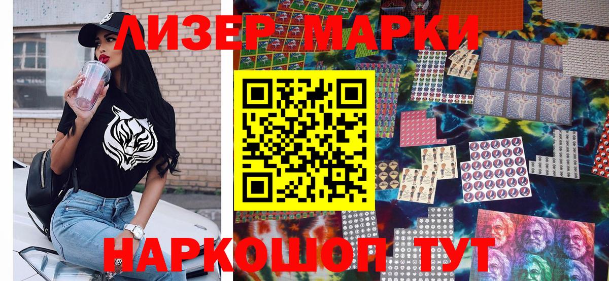 Острогожск  Марки 25I-NBOMe 1,5мг  Марки 25I-NBOMe 1,5мг  Марки NBOMe  Вход с VPN 