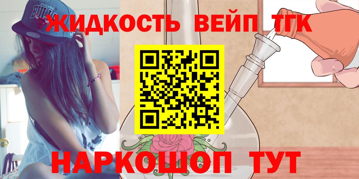 Острогожск  купить наркотики цена  Дистиллят ТГК концентрат  Вход с VPN  ТГК жижа 
