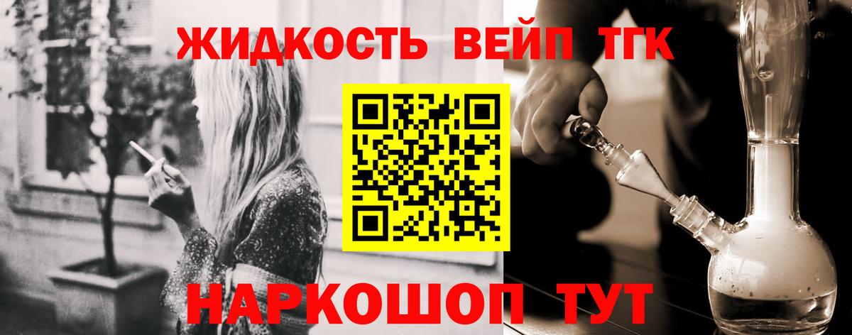 Дистиллят ТГК жижа Острогожск